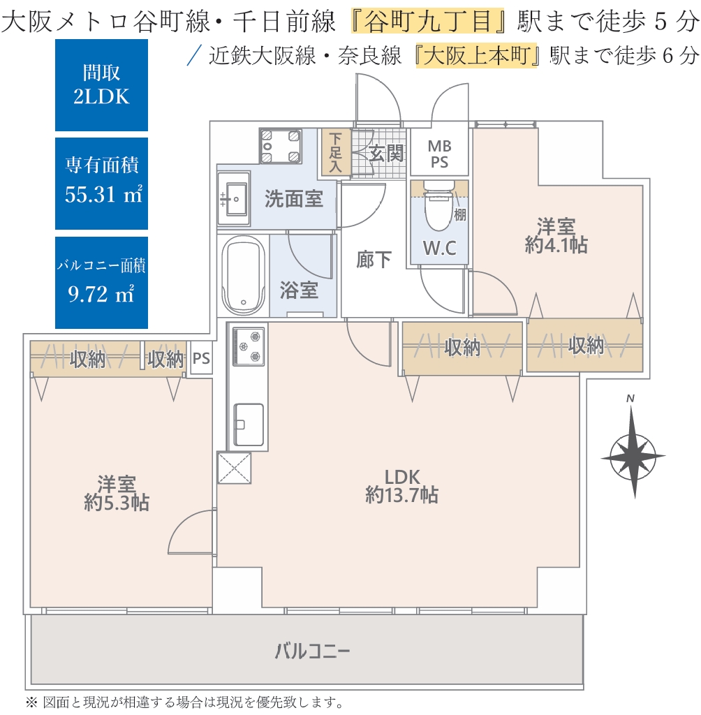 ライオンズマンション上本町第五 501号